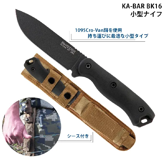 ケーバー社と提携したベッカーナイフ&ツールのコンバットユーティリティ BK16